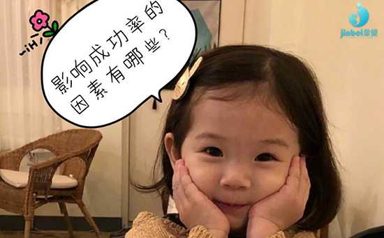 南京为什么借卵生子成功率高_一位母亲试管婴儿成功的经验分享