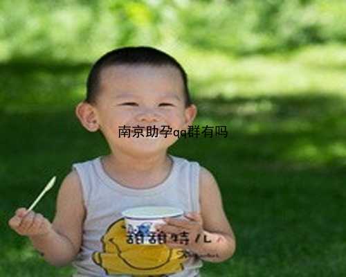 南京助孕检查|2022年在武汉私立生殖医院做一代试管婴儿移植费用多少？_0Mvwg